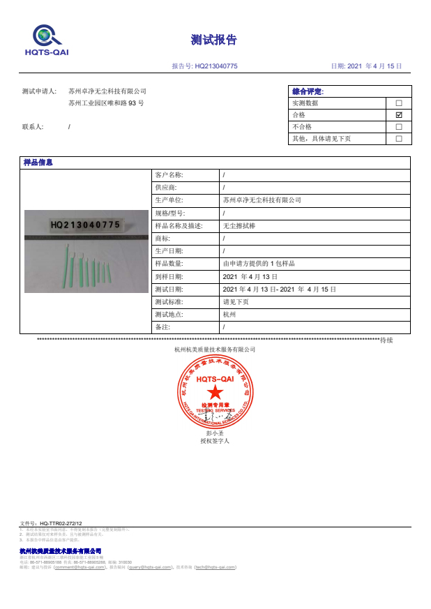 Certificado