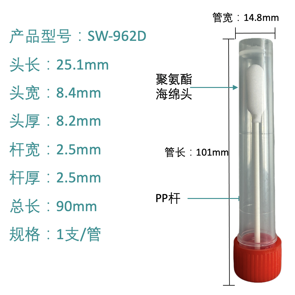 Hisopo de limpieza de precisión SW-962D (punta de espuma de poliuretano)